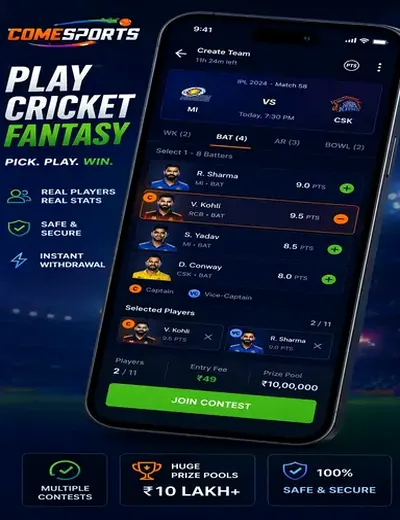 Cricket (cricket betting app) fantasy cricket & matchday visual 2